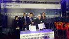 臺中港離岸風電產業專區MOU簽署典禮