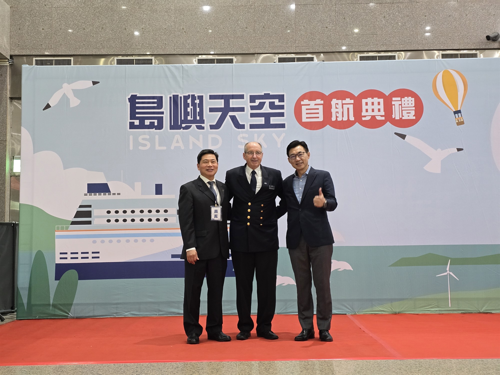 圖5、島嶼天空首航臺中港典禮（左起臺中港務分公司林總經理春福、島嶼天空郵輪船長Horne, Stuart Verno、立法院江副院長啟臣)